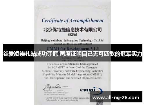 谷爱凌崇礼站成功夺冠 再度证明自己无可匹敌的冠军实力 谷爱凌崇礼站成功夺冠 再度证明自己无可匹敌的冠军实力